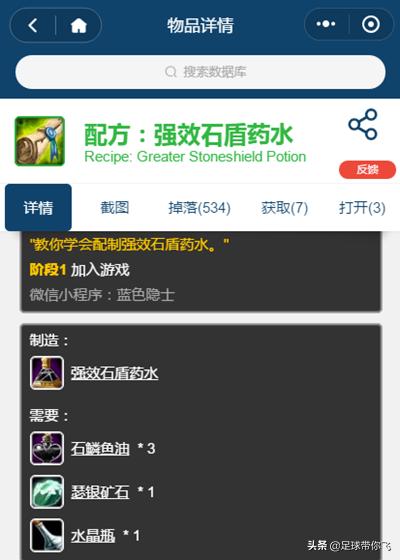 魔兽世界怀旧服炼金300-375在哪学,wow怀旧服炼金1-300省钱快速升级