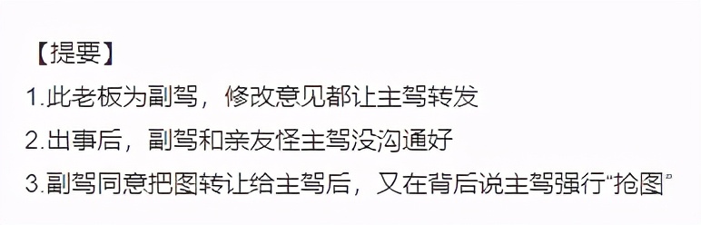 花钱约稿提个意见都不行？剑网三玩家遭遇玻璃心画手，到底该咋办
