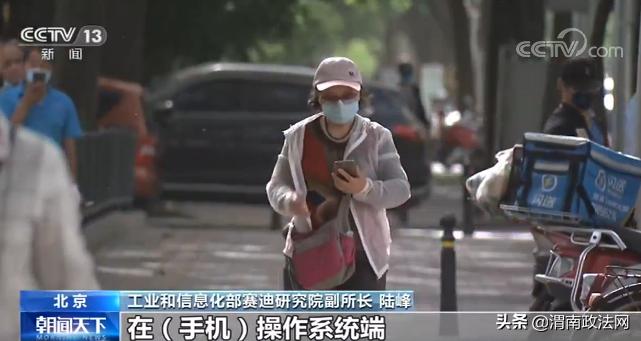 你的隐私可能被“*窥偷**”了！手机App频繁自启动搜集个人隐私触目惊心