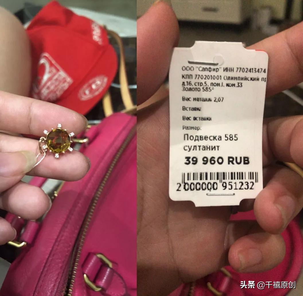 俄罗斯珠宝首饰店,俄罗斯珠宝店