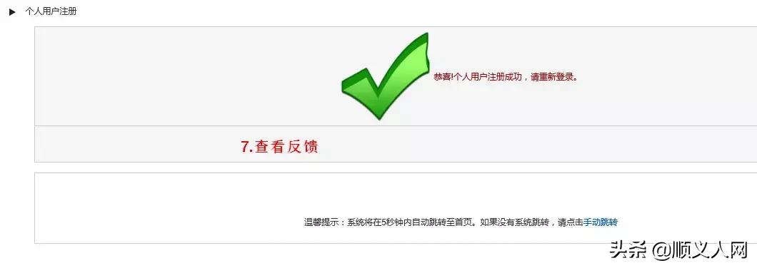 顺义医保报销流程,顺义区医保手工报销在哪里办理