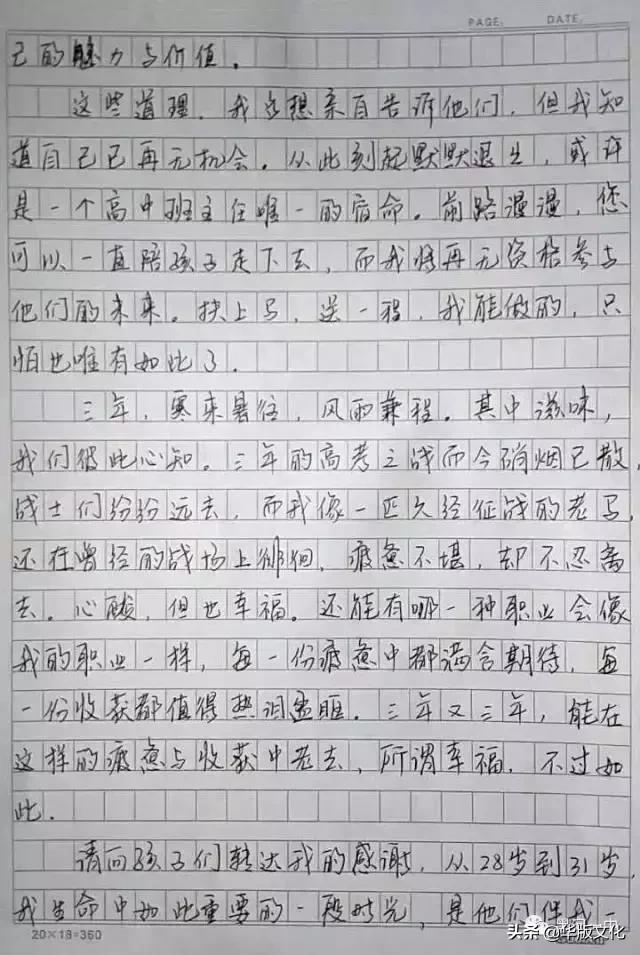 高三毕业家长给孩子一封信怎么写,高三毕业家长写给老师的感谢信