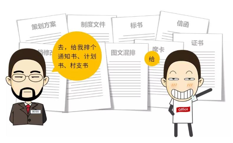 精通office要多久,真正精通office到底是什么水平