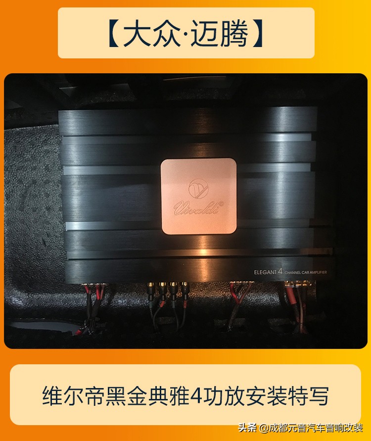 大众迈腾音响无损改装,大众迈腾最省钱音响改装