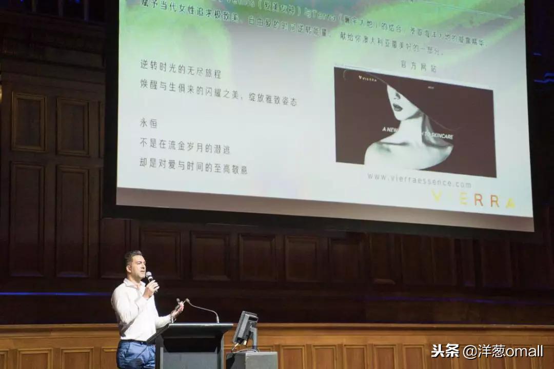 澳洲站｜严选精品货通全球-洋葱OMALL全球品牌战略峰会完美落幕