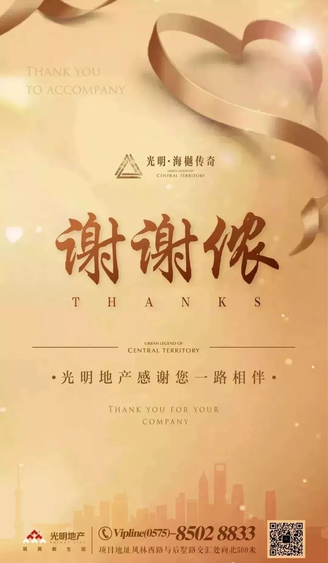 碧桂园物业感恩节海报文案,2020感恩节文案制作