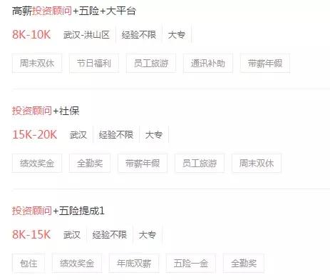 武汉均薪都8229元了，你为什么只能拿3000元的工资