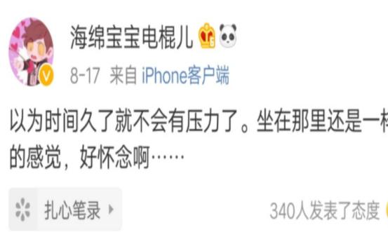 对于这一次*棍电**的付出究竟结果如何？相信只有*棍电**自己了解吧