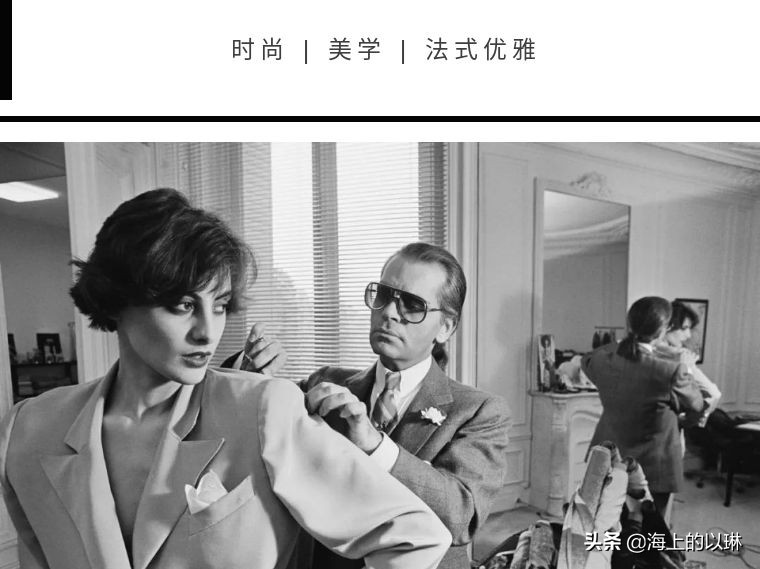 老佛爷的衣品,她是老佛爷眼中的人间香奈儿