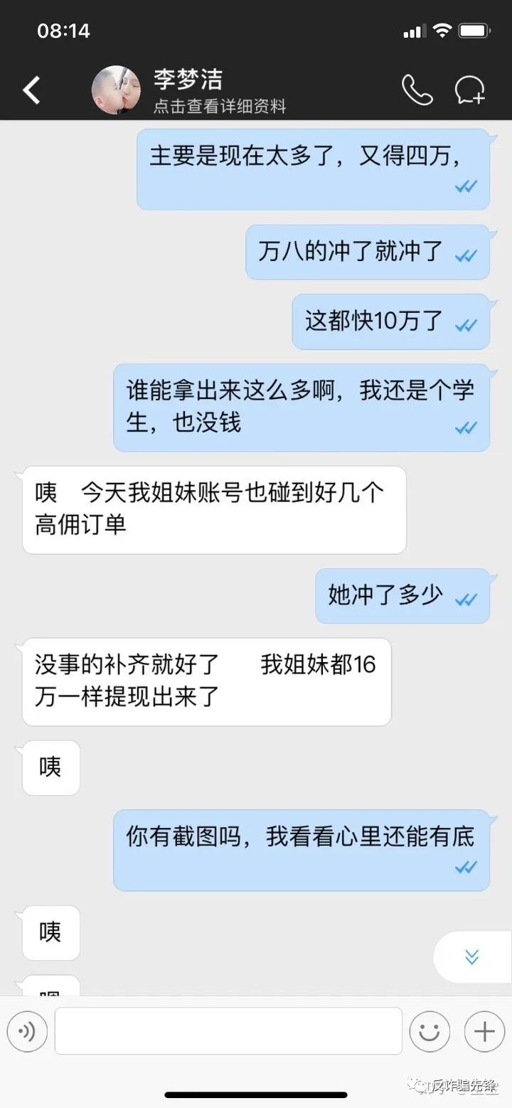 在一个不要垫付的刷单群抢单被骗了5万，希望不要再有人被骗了