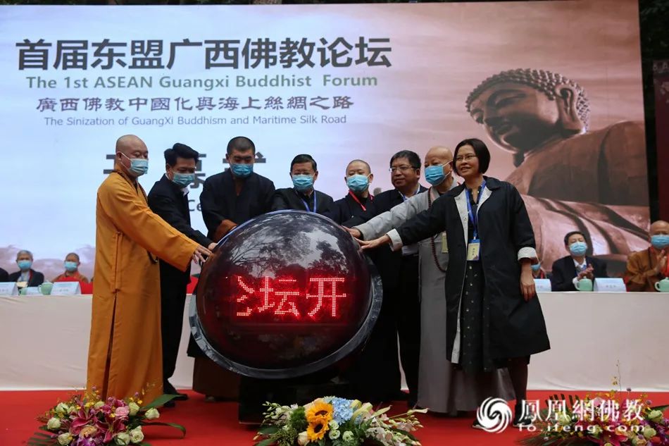 佛教论坛大会新闻发布会,广西佛教会议