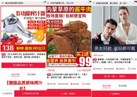 广点通赚佣金是骗局吗,广点通货到付款