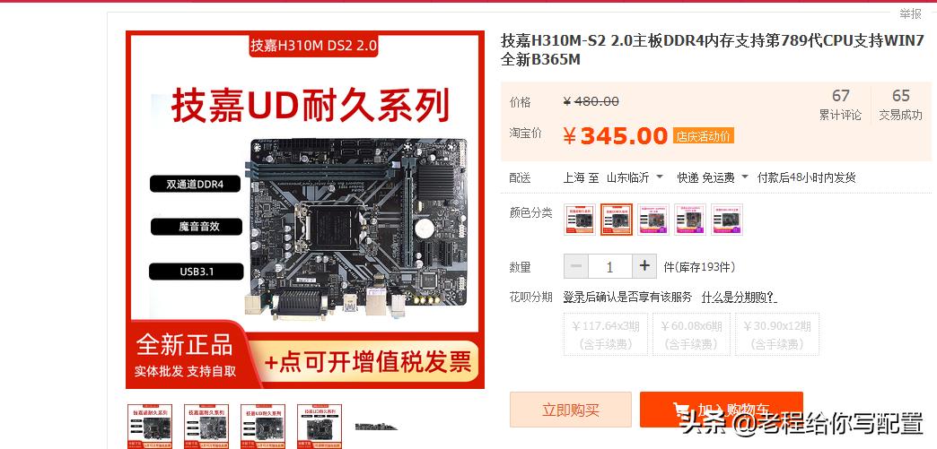 如何用1600元给亲戚在过年时候配一台能给熊孩子吃鸡的电脑