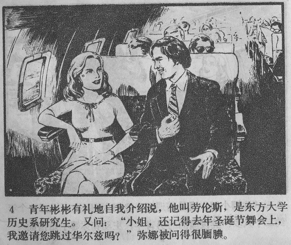 涔濋緳鏉紶濂囩粡鍏告晠浜嬭繛鐜敾,涓夌洍涔濋緳鏉繛鐜敾