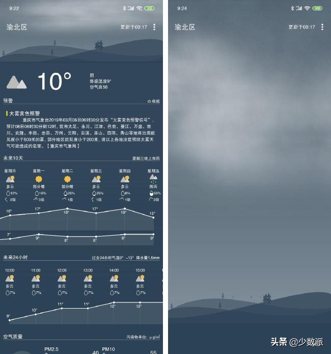 在手机上看天气预报的软件,安卓上面最好用的天气app