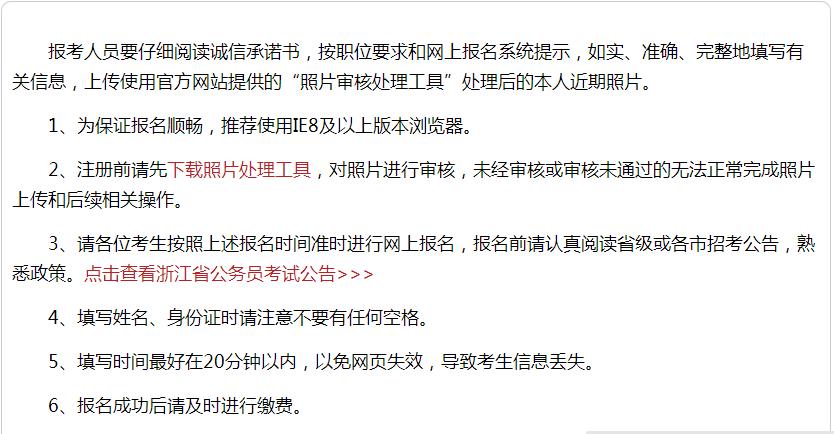 公务员省考官方报名入口,各地公务员报考官网入口