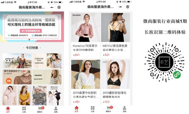 微商城定制费用,微商城搭建要多少钱