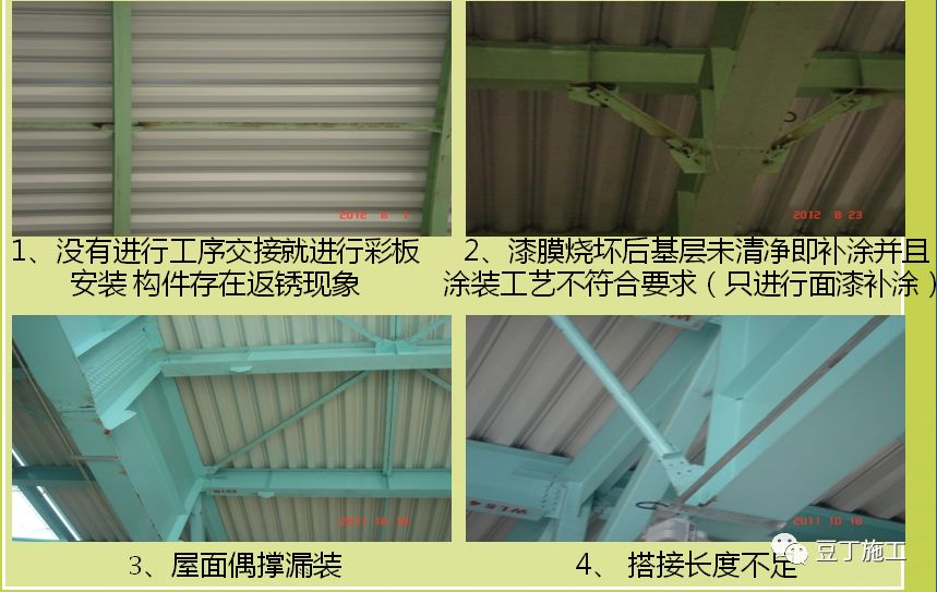 钢结构质量标准及保障措施,钢结构工程常见质量问题及处理