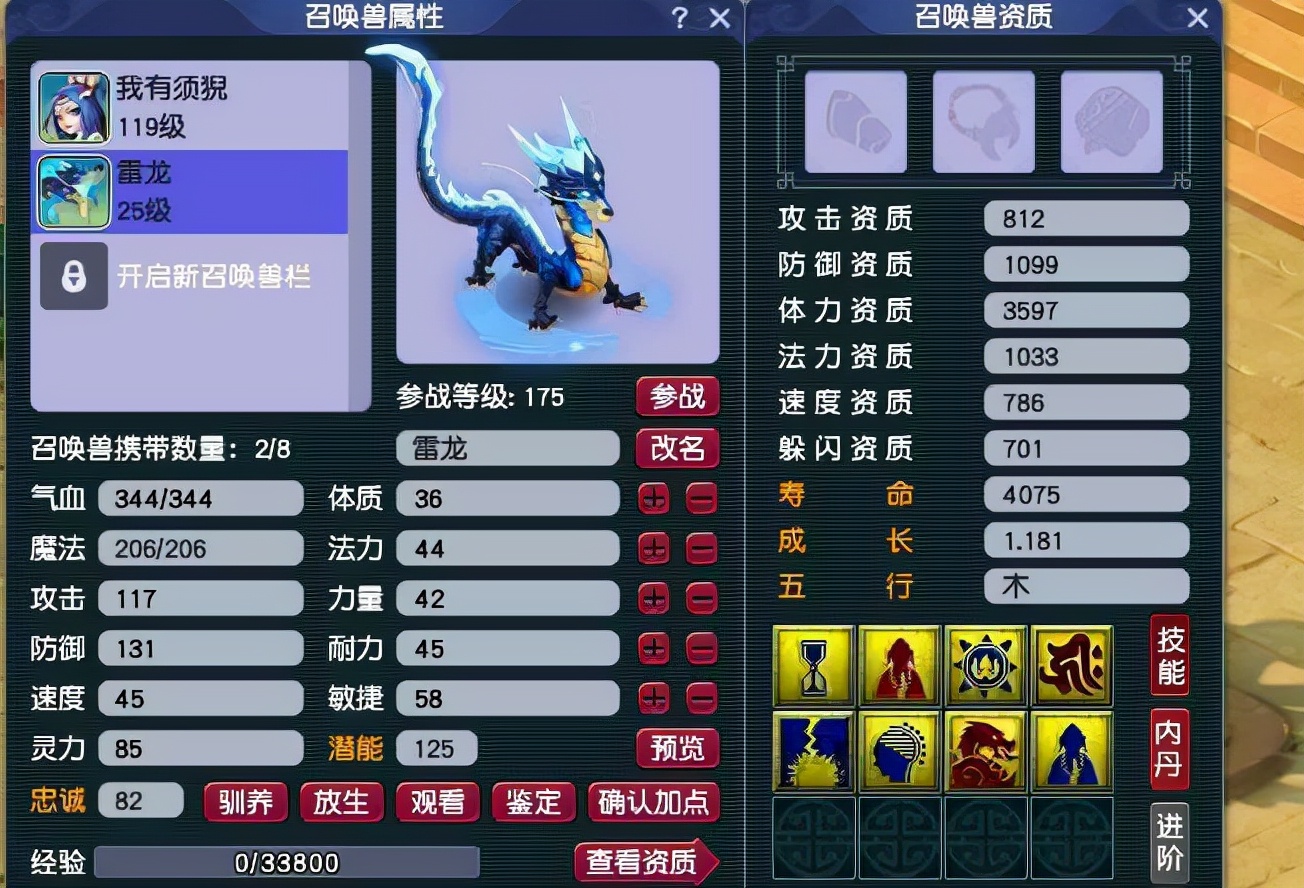 梦幻西游100亿经验兽决价格表,梦幻西游1000亿经验兽决价格