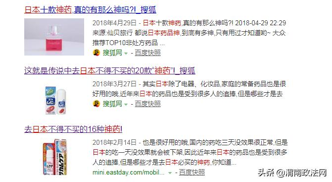 日本大正感冒药的功效,大正感冒神药