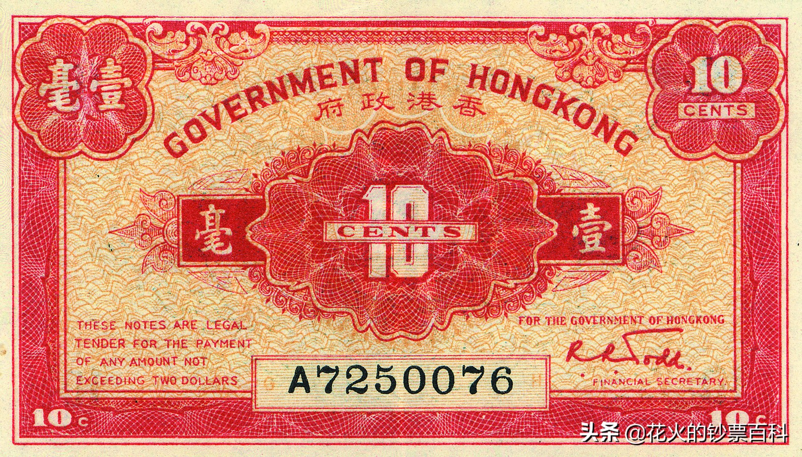 香港早期纸币什么最值钱,香港纸币历史演变