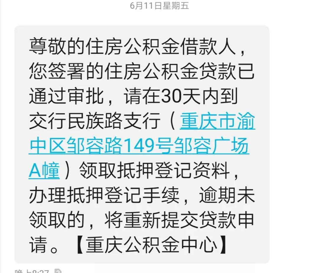 商业贷如何申请公积金自动划扣,商业贷转公积金贷的正确操作流程
