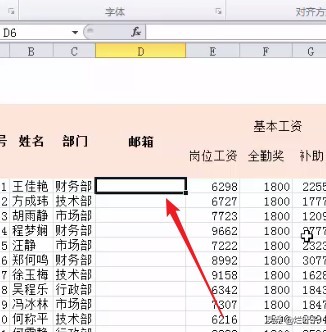 excel电子邮箱怎么录入,excel如何添加电子邮件地址