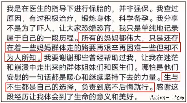 怀孕保胎肚子上打的是什么针,宝妈为保胎打500多针