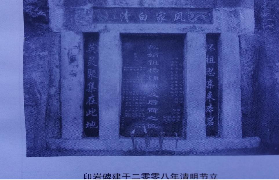 四川省岳池县西板乡生溪沟--弘农杨氏宗谱