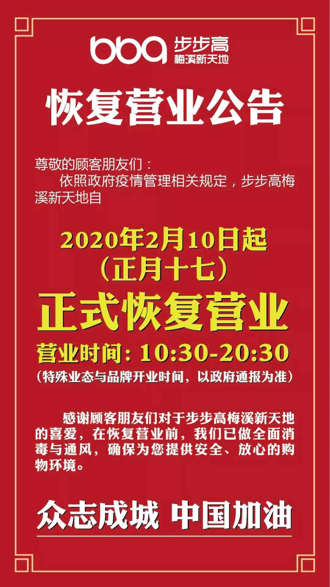 长沙商场开门时间,长沙最近有什么新开的商场
