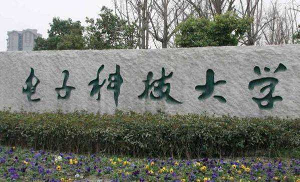 电子科技大学2019届本科毕业生:就业率93.73%,平均年薪12.5万