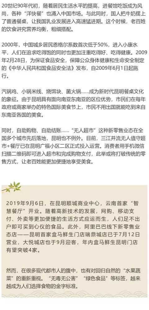 昆明饭店80年代照片,70年代昆明有名的馆子