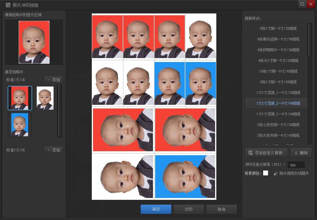 cp900照片打印机怎么打印证件照,四色打印机打印照片证件照