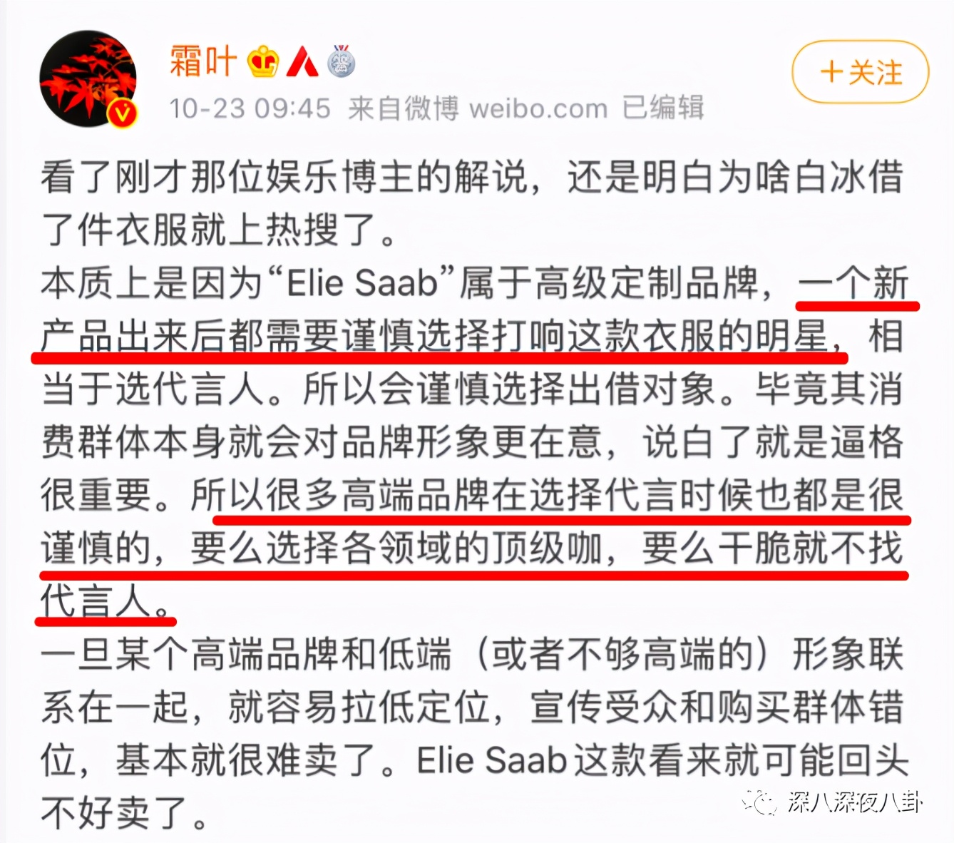 巩俐穿的皮衣,巩俐穿香奈儿