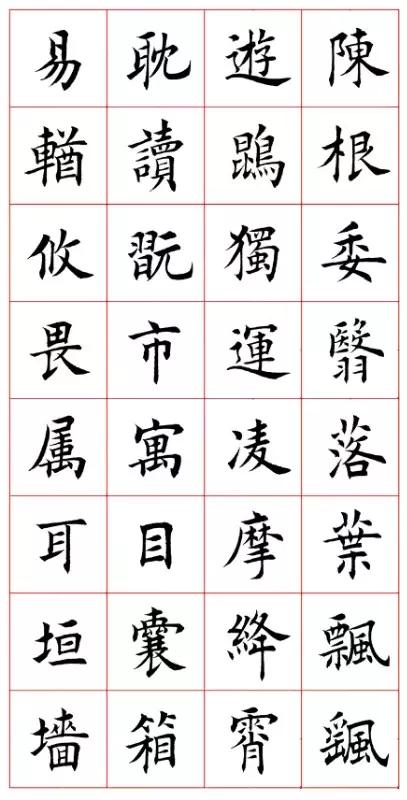 欧楷随字田蕴章,田蕴章讲解千字文欧楷教学视频