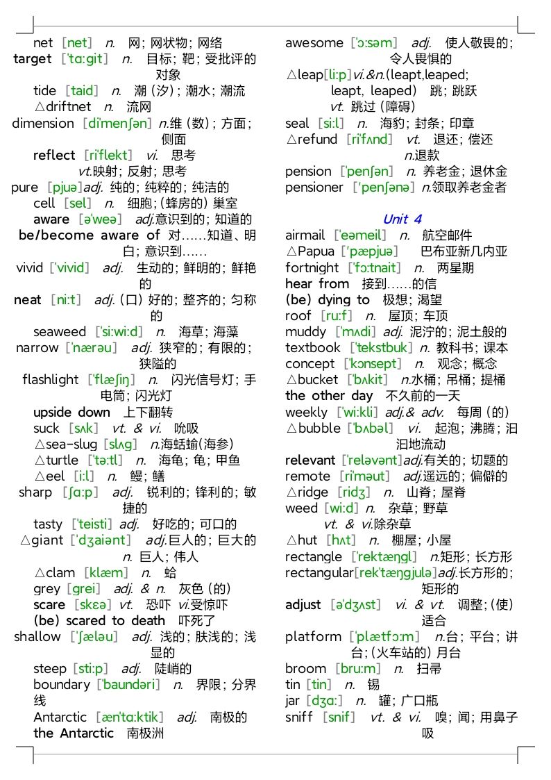 人教版高中英语单词表全部电子版,人教版高中英语单词表