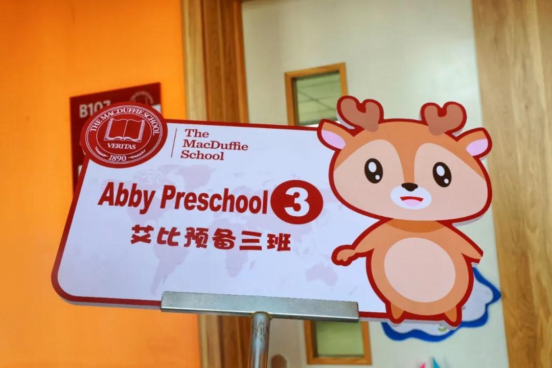 天津市国际私立幼儿园,津南区国际幼儿园报名