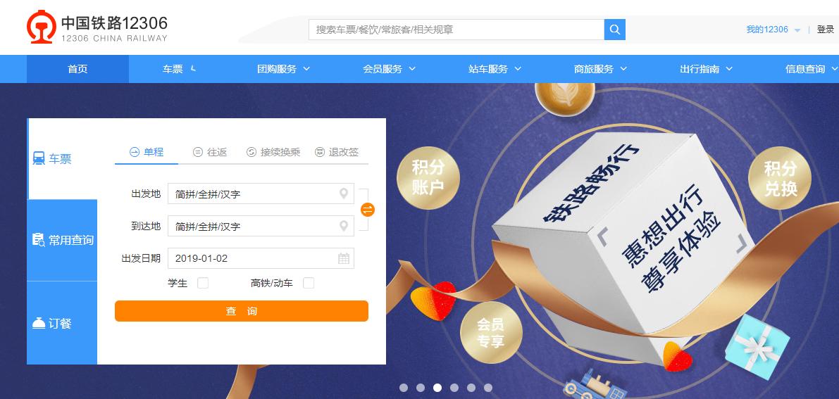 演唱会抢票神器哪个最快,抢票神器