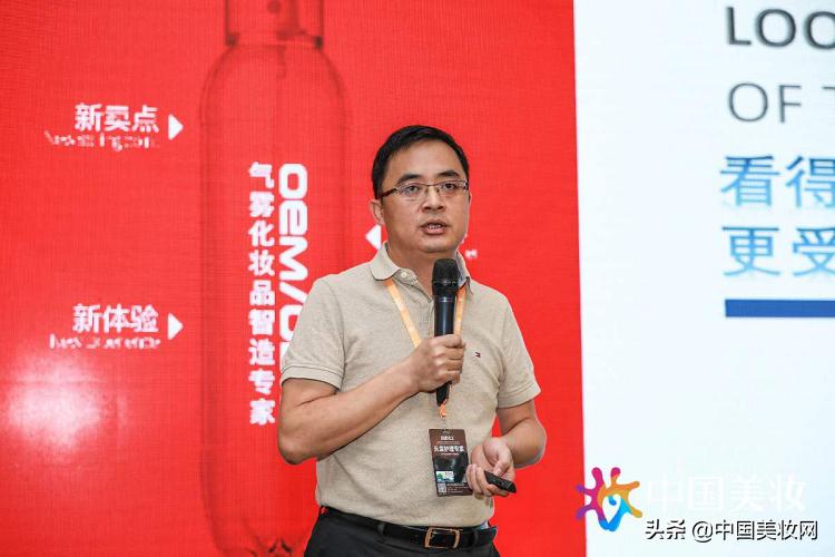 分论坛5|刘祥海：从日韩气雾剂市场看中国发展机会