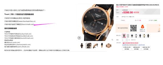 你的手表有多贵,为什么天梭手表价格差那么大