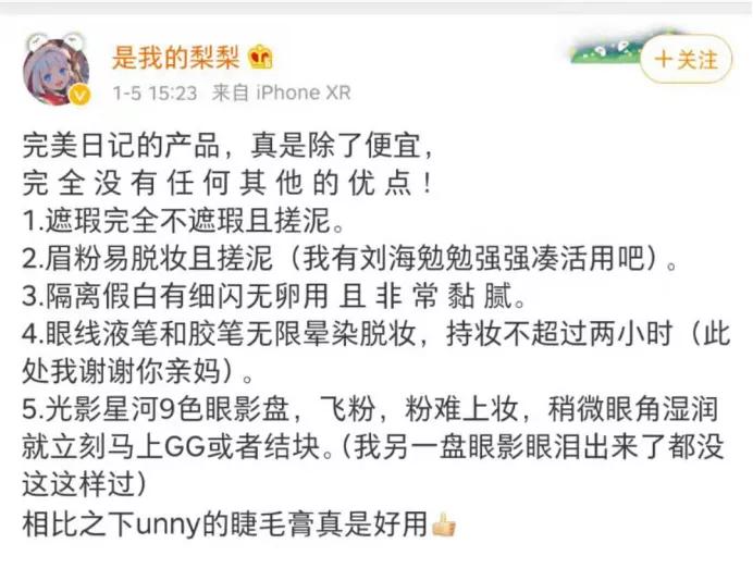 逸仙电商管理模式给我们的启示,逸仙电商解析