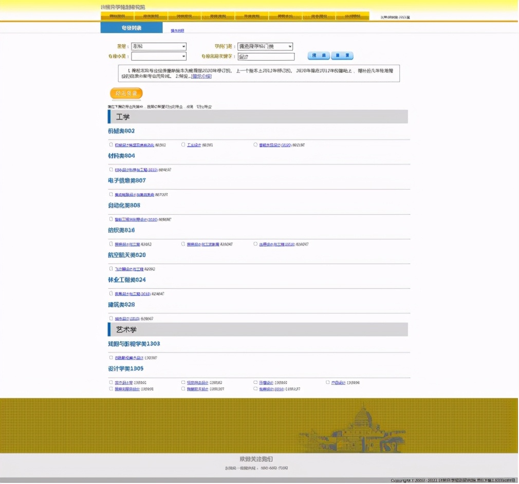 不同行业学校就业薪资图,设计类各专业就业方向