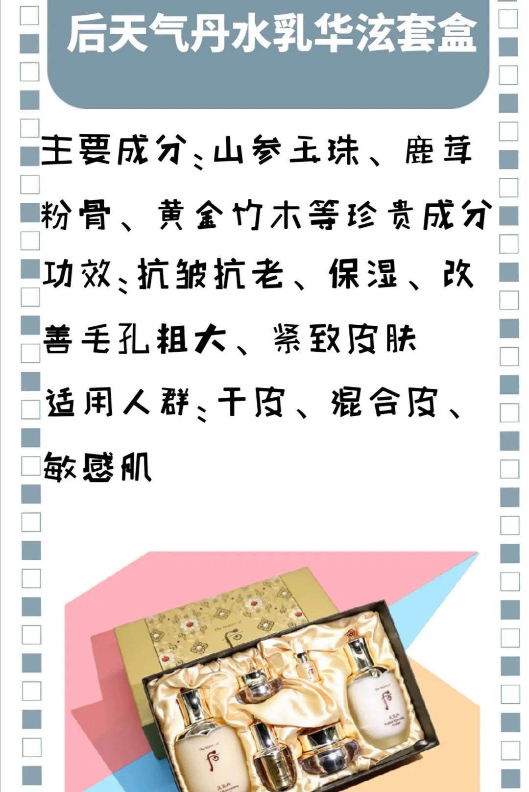 初衰水乳套装,水乳套装推荐学生