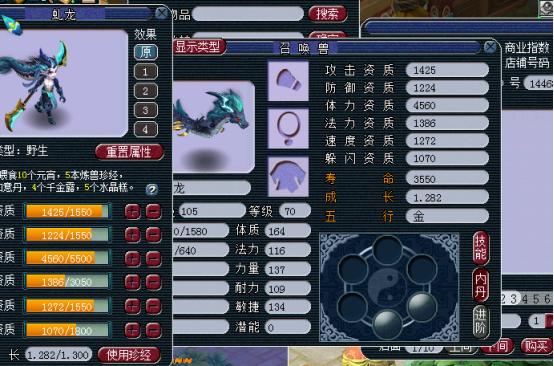 梦幻西游新召唤兽详细资料,梦幻西游新资料片确定了吗