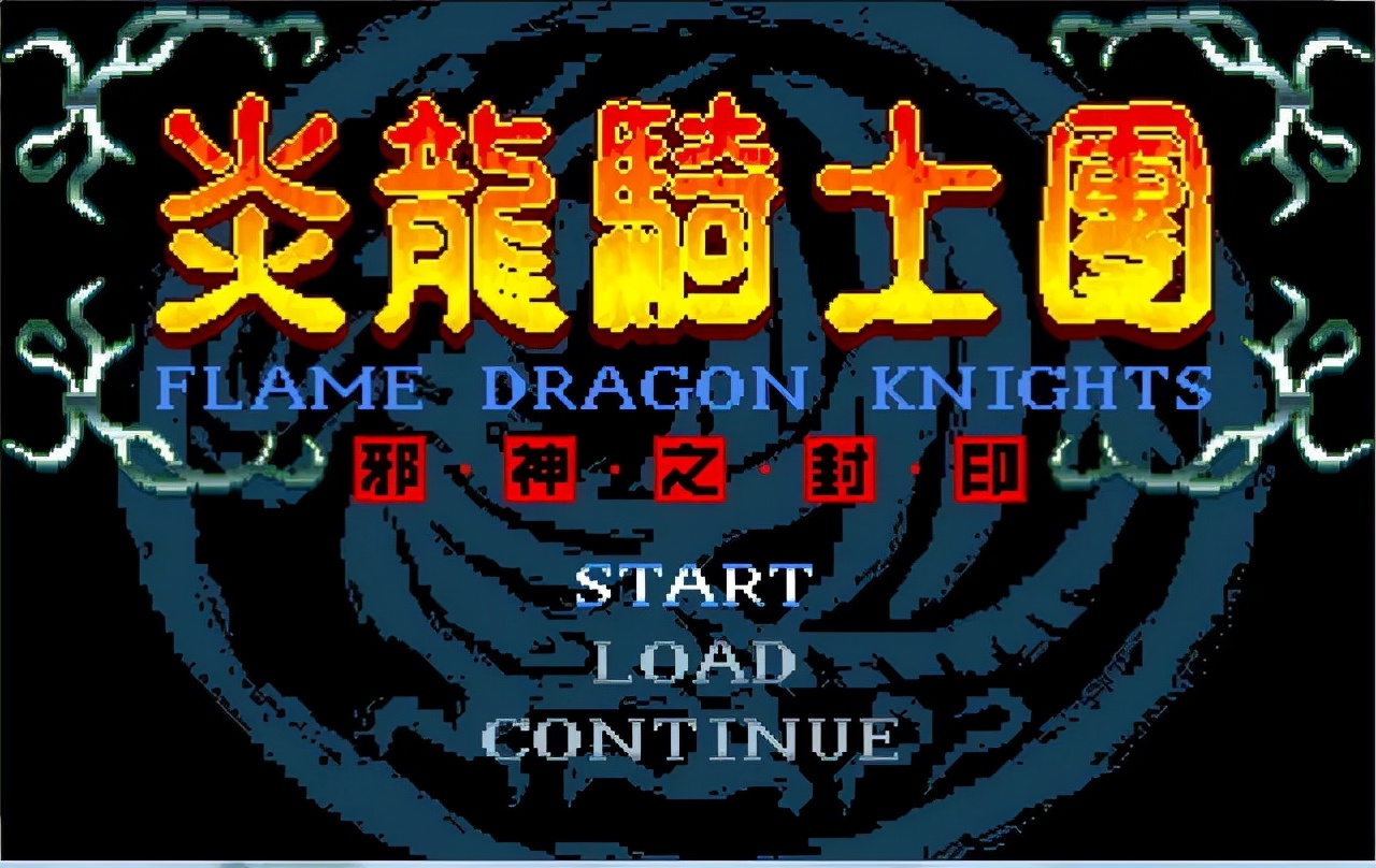 md有什么经典游戏,我曾经玩过的游戏