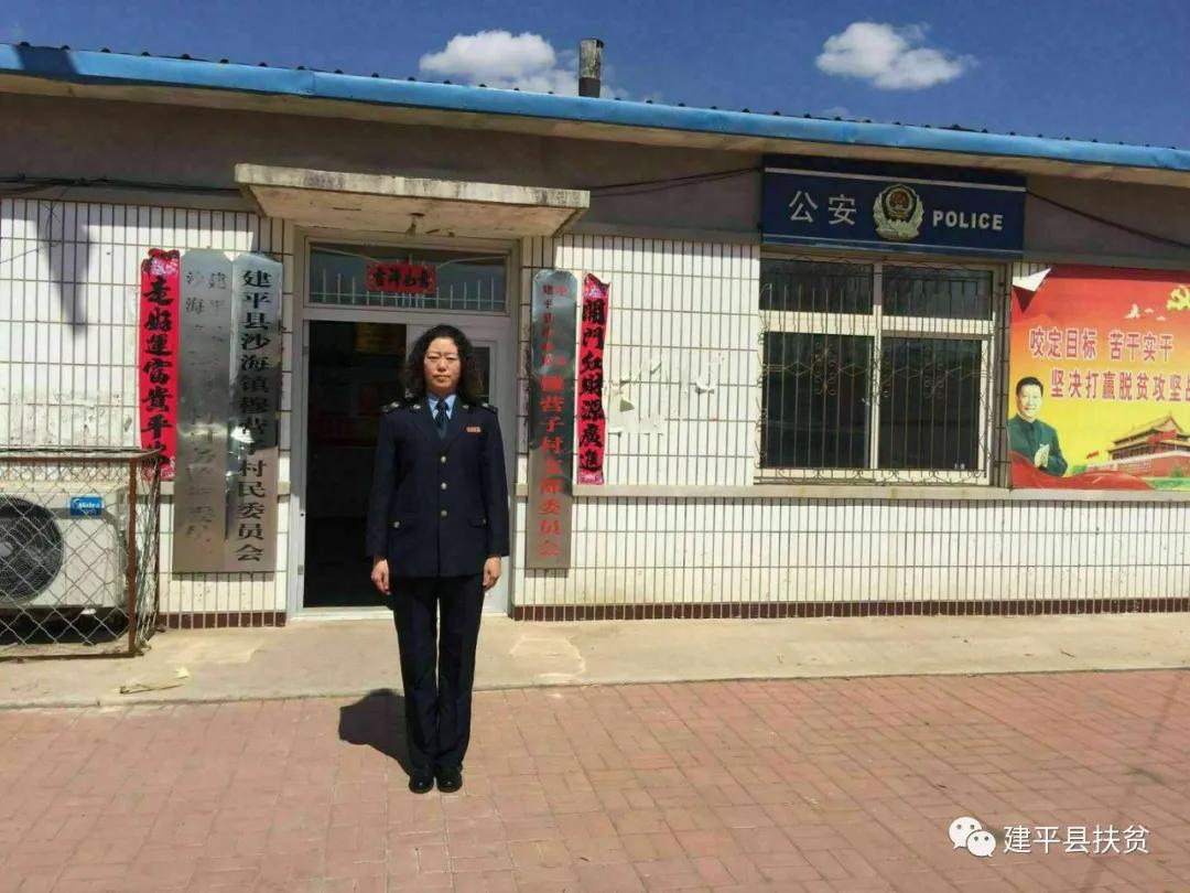 我和我的村--建平县税务局驻村第一书记奎兰
