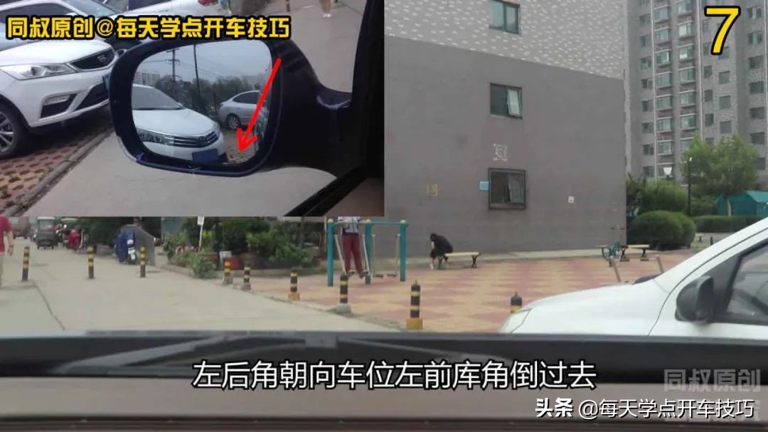 倒库停车太靠右怎么办,倒车入库左倒库宽了怎么调整