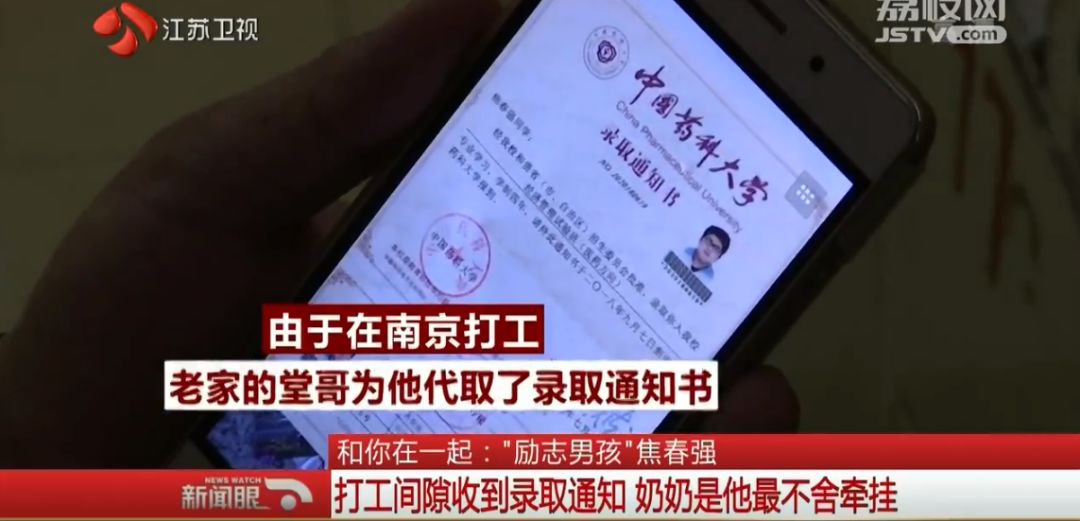 收到了心心念念的录取通知书,收到一封青春的录取通知书