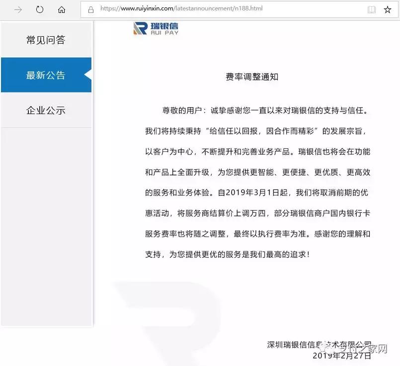瑞银信pos机的刷卡费率是多少,瑞银信pos机0.55费率