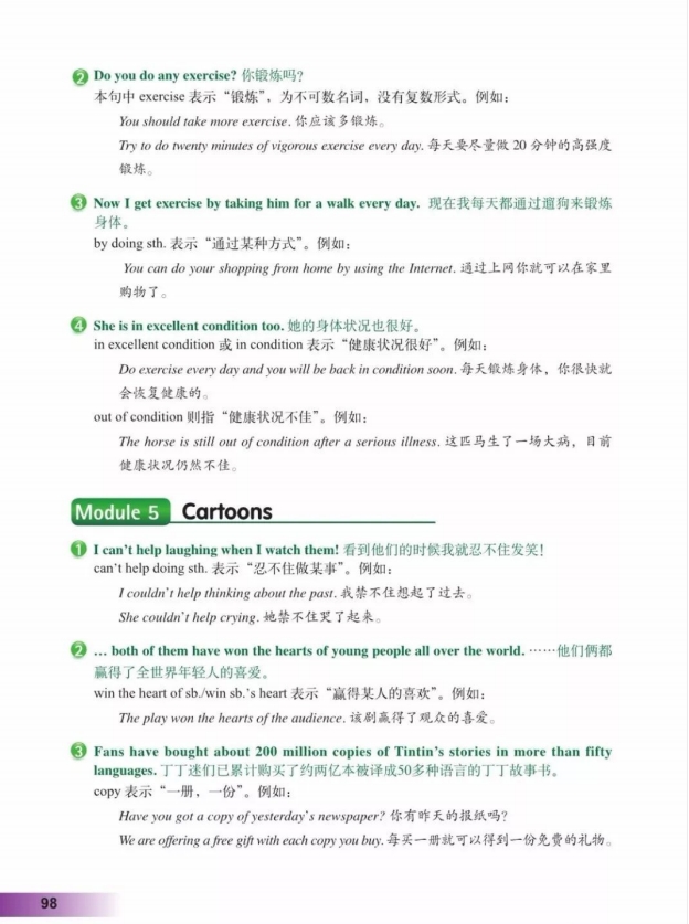 鍏勾绾т笅鍐岃嫳璇鏈勃鏁欑増鍗曡瘝,鍏勾绾ц嫳璇鏈笅鍐岀炕璇戜汉鏁欑増